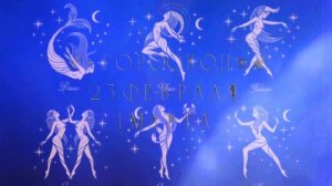 Гороскоп на неделю 23 февраля - 1 марта (овен, телец, близнецы, рак, лев, дева)