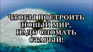 Проявление Сверхспособностей в Новом Мире. Телепатия, ясновидение и другие божественные бонусы.