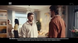 Рекламный блок канала Точка РФ 23.02.2026