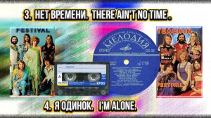 📀💃🎶ВИА «ТИЧ-ИН» Festiva 3-4 трек🎶💃📀