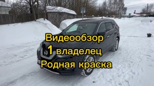 Видеообзор Nissan X-trail T32