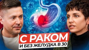 У МЕНЯ НАШЛИ РАК ЧЕРЕЗ 2 НЕДЕЛИ ПОСЛЕ РОДОВ | История о жизни с онкологией