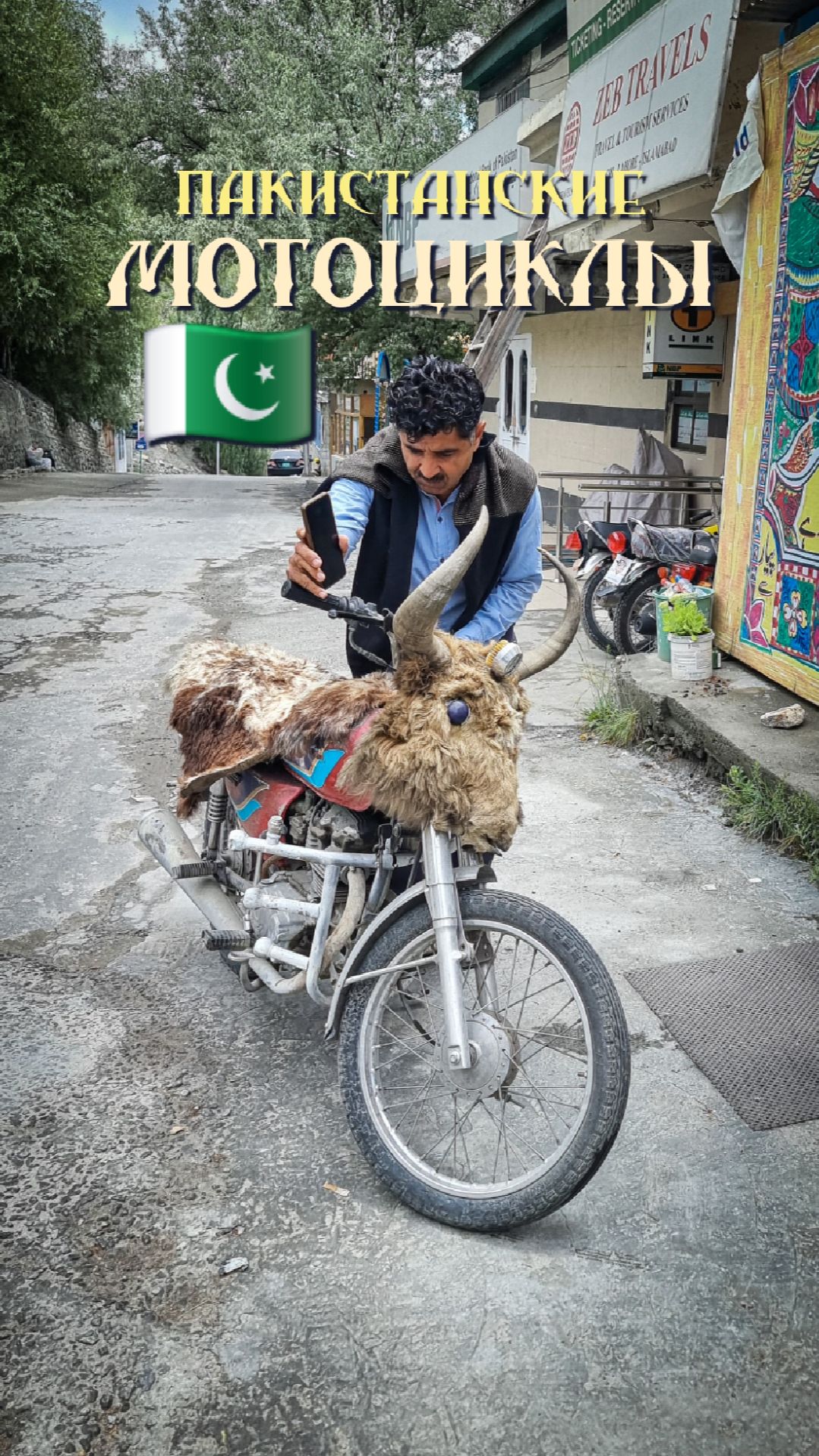 Так украшают мотоциклы в Пакистане