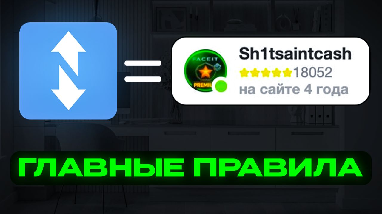 Как безопасно покупать на FunPay — подробный гайд для новичков смотреть онлайн