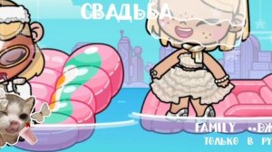 И снова свадебка🫶🏻❕| | аватар ворлд | | с женой❤️ | |