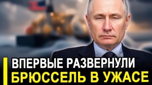 Россия молчит и ждёт Европу обманули это оказалось критическим