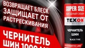 Покраска колёс чернителем для электровелосипеда Минако Титан 2.0.