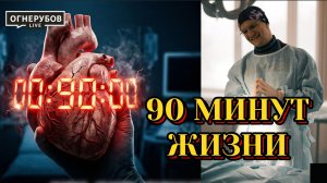 Инфаркт-хамелеон: успеете ли вы распознать убийцу за 10 секунд, пока не стало слишком поздно?