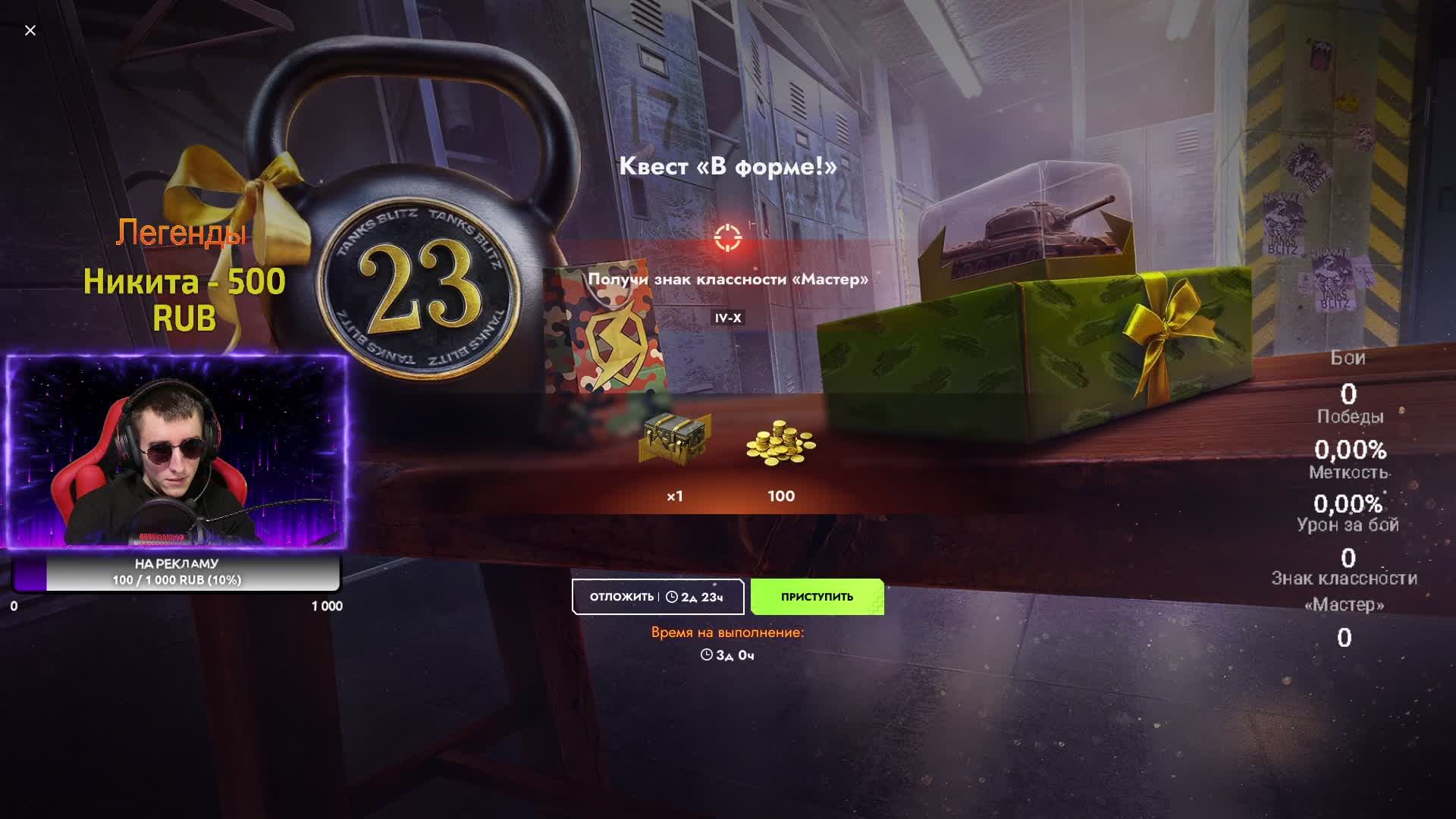 Взятие мастеров на всех танках СССР ко дню защитника отечества