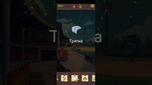 Прохождение Find Joe: Lumen  Глава Stadium
 , Все ее головоломки и секреты