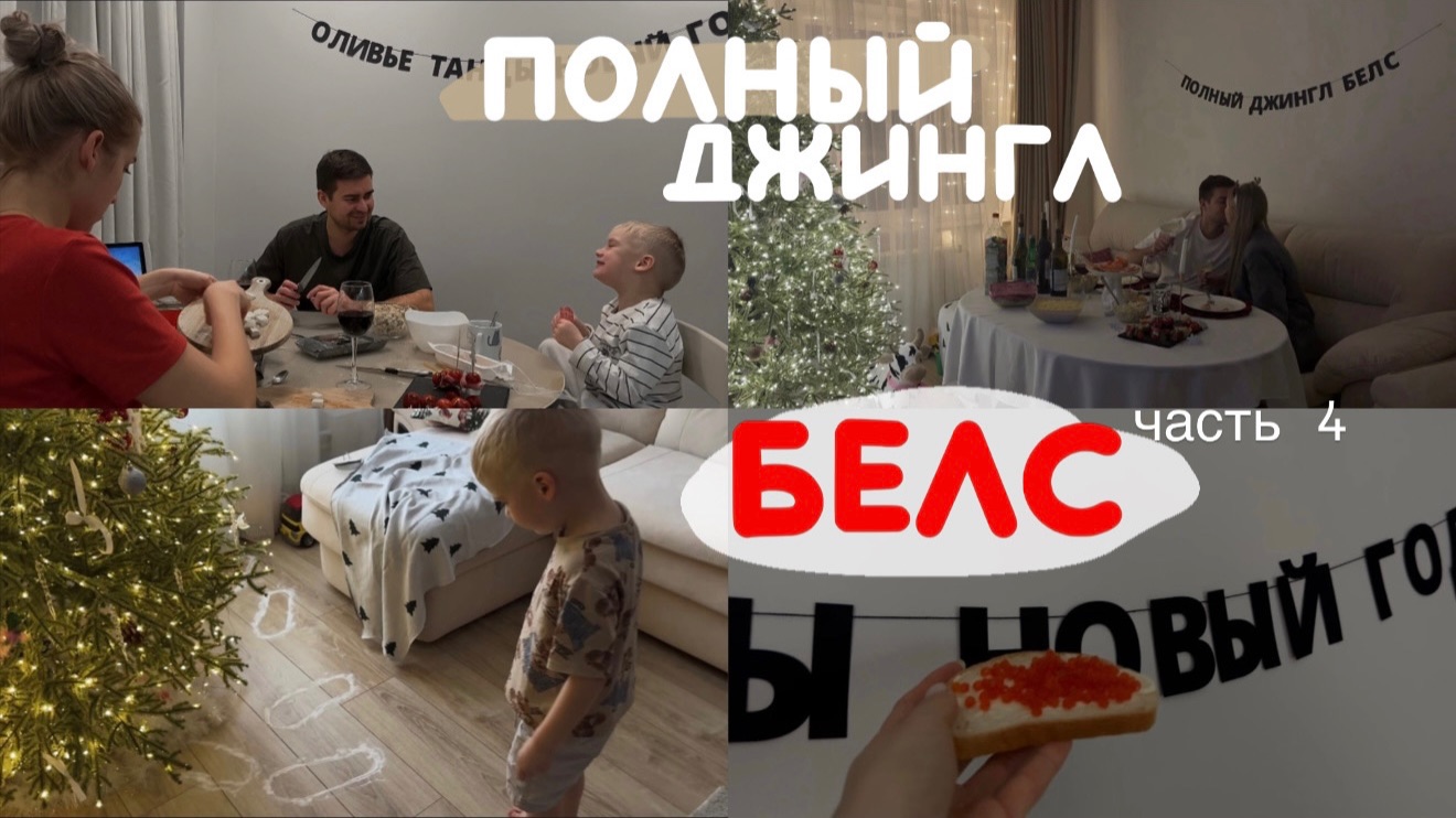 Новый год по часам🎄обзор подарков | новая коляска | 2026г смотреть онлайн