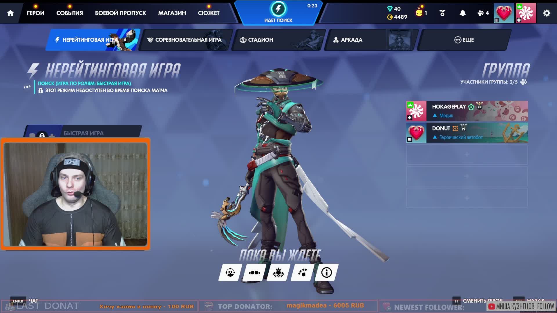 LIVE: HokagePlay смотреть онлайн