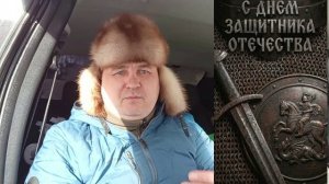 С праздником вас друзья! 23 Февраля День Защитника Отечесвтва!