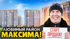 Лучший район Питера - НЕ БЕЗ МИНУСОВ / Новый СТАРТ ПРОДАЖ 2026 в Красногвардейском районе