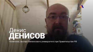 Говорить о военном ударе США по Ирану как о решенном вопросе пока преждевременно: Денис Денисов