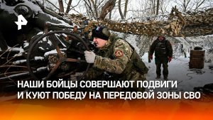 Подвиги в зоне спецоперации: как наши бойцы куют победу на передовой