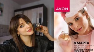 Обзор заказа #Эйвон февраль 2026, новый #аромат у меня ДЦП 💋🥰🥂💫
