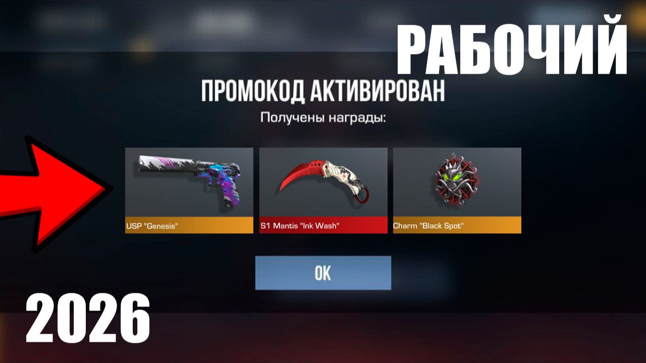 2026 ФЕВРАЛЬ! НОВЫЕ РАБОЧИЕ ПРОМОКОДЫ В STANDOFF 2 0.37.1! Промокоды стандофф 2! standoff 2 смотреть онлайн