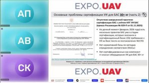 Выступление Патракова А.Г., ООО «РанАвиа»