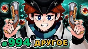 Lp.Точка Невозврата #994 ПЛОХОЙ СОН [Bloodborne] • Майнкрафт(слив с бусти Лололошки)
