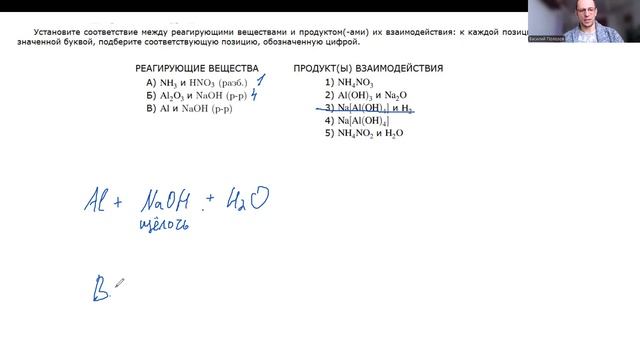Задание 9 ОГЭ химия 2026 комплексные соли, H2SO4 конц разбор, решай сам, проверяй себя!