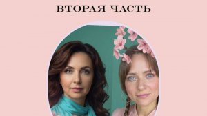 Можно ли предугадать будущее. Эфир разбор ч.2