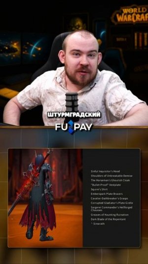 ТОП 2 ТРАНСМОГА НА ПРИСТА И ПАЛАДИНА MIDNIGHT НОВОСТИ 12.0 WORLD OF WARCRAFT ВОВ! 12.0.1 #warcraft