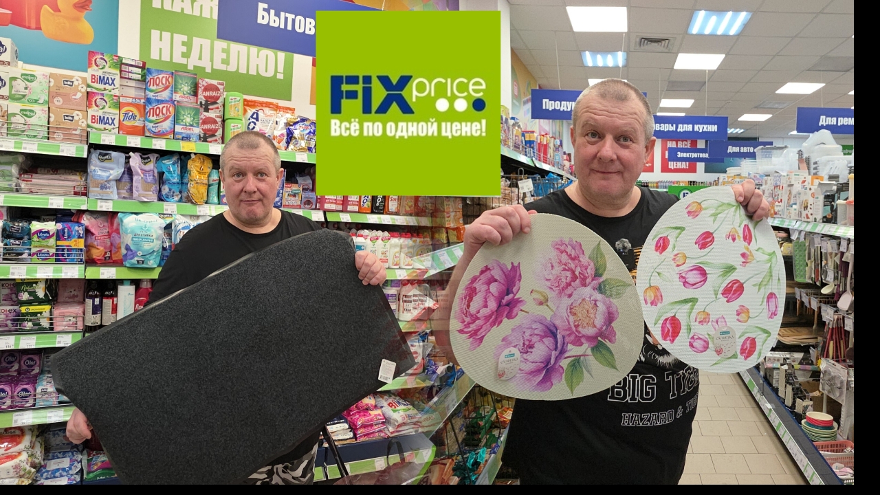 ФИКС ПРАЙС🛒НАБРАЛИ Андрюше АЗИАТСКИХ вкусняшек🀄🇨🇳ГЛАЗА РАЗБЕЖАЛИСЬ👁 смотреть онлайн