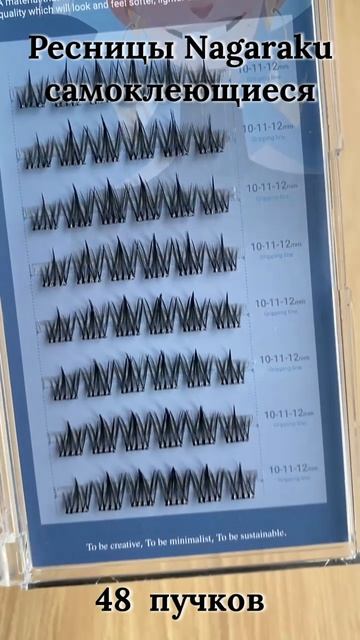 Самоклеящиеся ресницы, готовые пучки NAGARAKU Sunflower Style SA-007