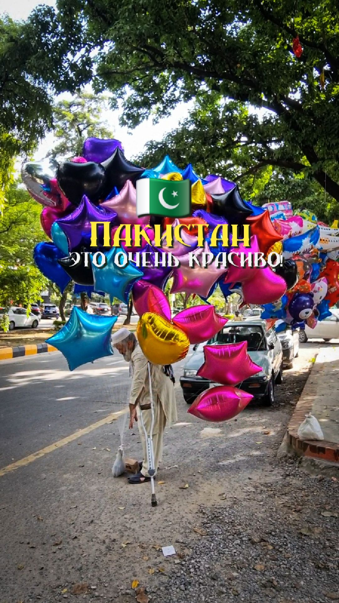 Красота Пакистана