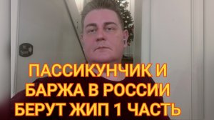 Пиратская Жизнь ШОК СЛИВ❗У ТОЛЯНА Женский Антоганизм.Вся ПРАВДА❗Обзор