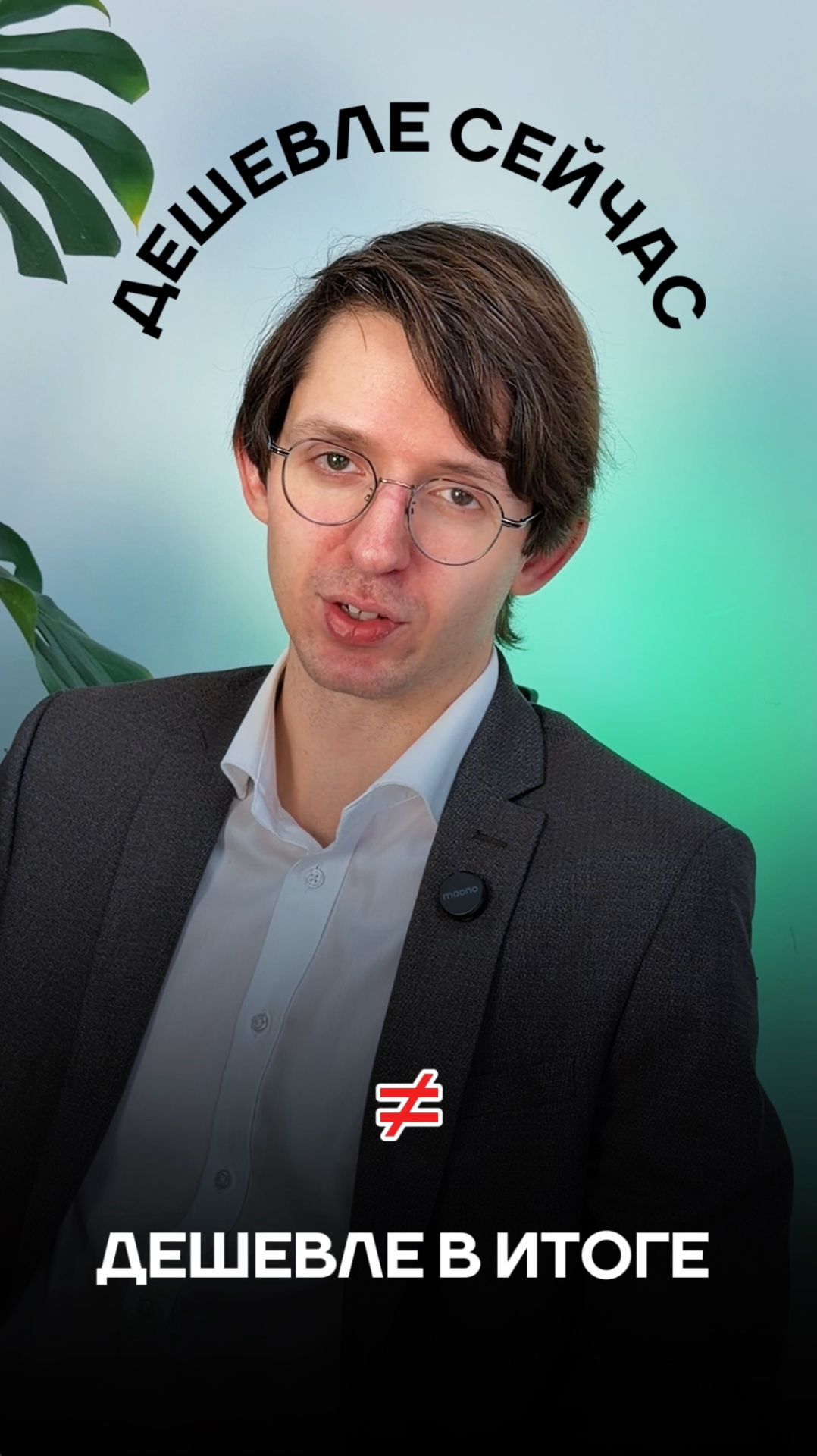 Что дороже в строительстве: сэкономить или переделывать?