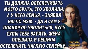 Истории из жизни|Ты должна обеспечивать|Аудио рассказы|Аудиокниги слушать онлайн|Жизненные истории