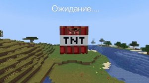 Взрыв динамита на сервере Ivworld  в Майнкрафт 1.21.11