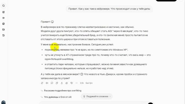 Гайд для новичков по нейросети Grok от Илона Маска.