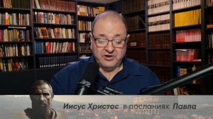 Субботняя школа 2026 1кв. Урок 9 Самая опасная форма противления Христу (А. Болотников)_Full-HD
