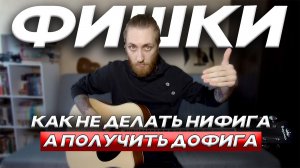 5 ПРОСТЫХ фишек, которые сделают твою игру ДОРОЖЕ!