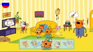 Три Кота | Игра Для Детей | Три Кота Мультфильм