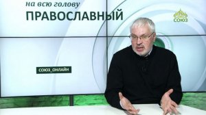 «Православный на всю голову!». Про мытаря и фарисея