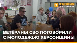 В фонде "Защитники Отечества" прошла встреча ветеранов СВО и представителей молодежных движений