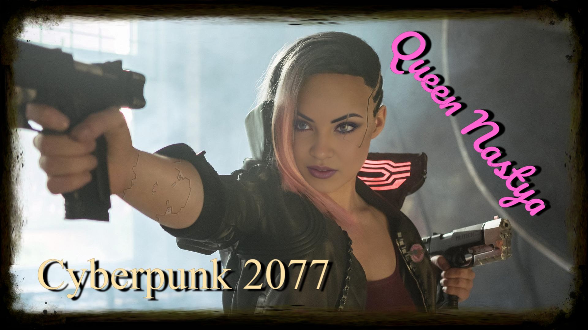 Cyberpunk 2077 - часть 5