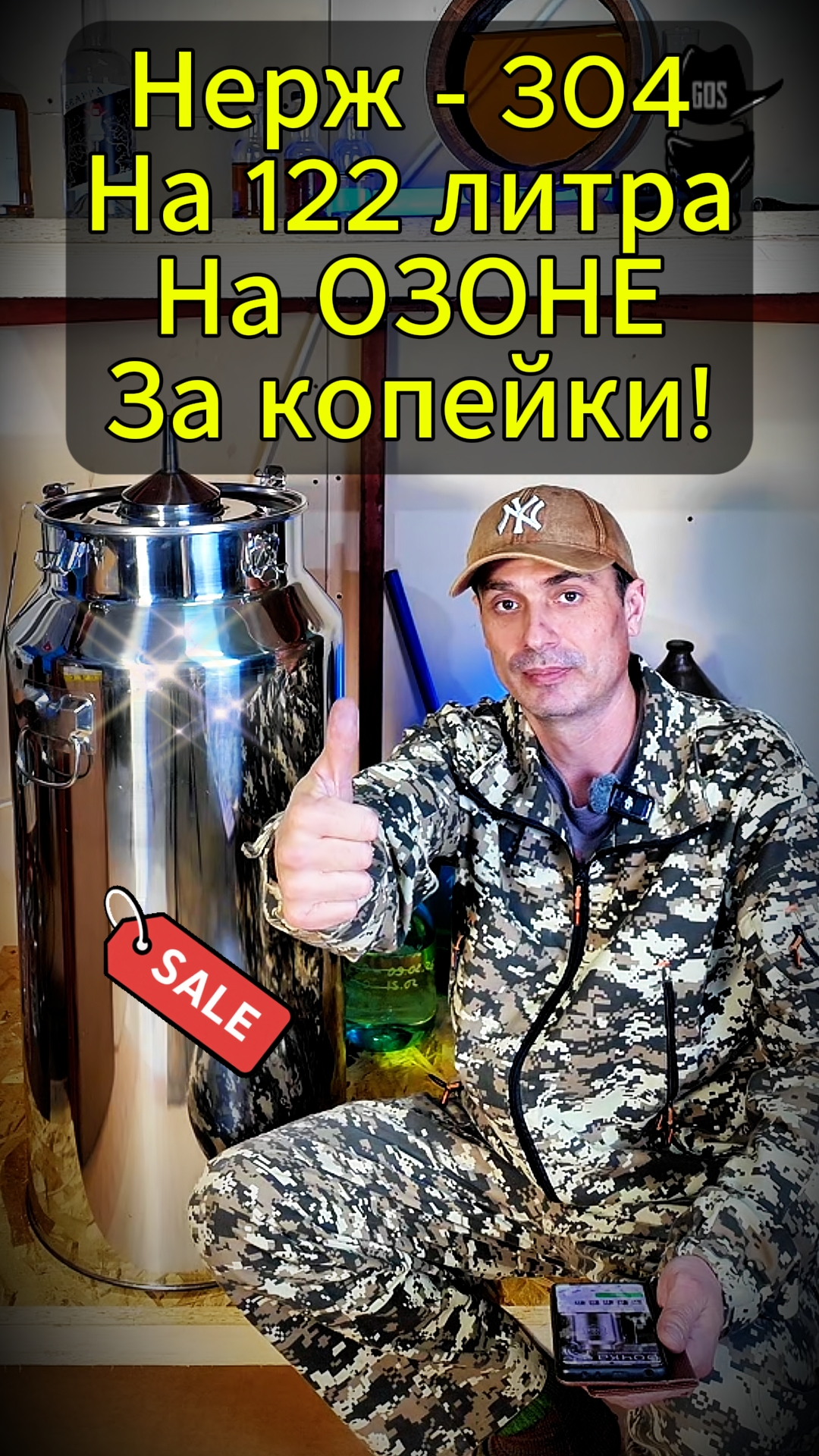 Суперцена на нержавейку: ёмкость 122 л - купил и не могу нарадоваться!