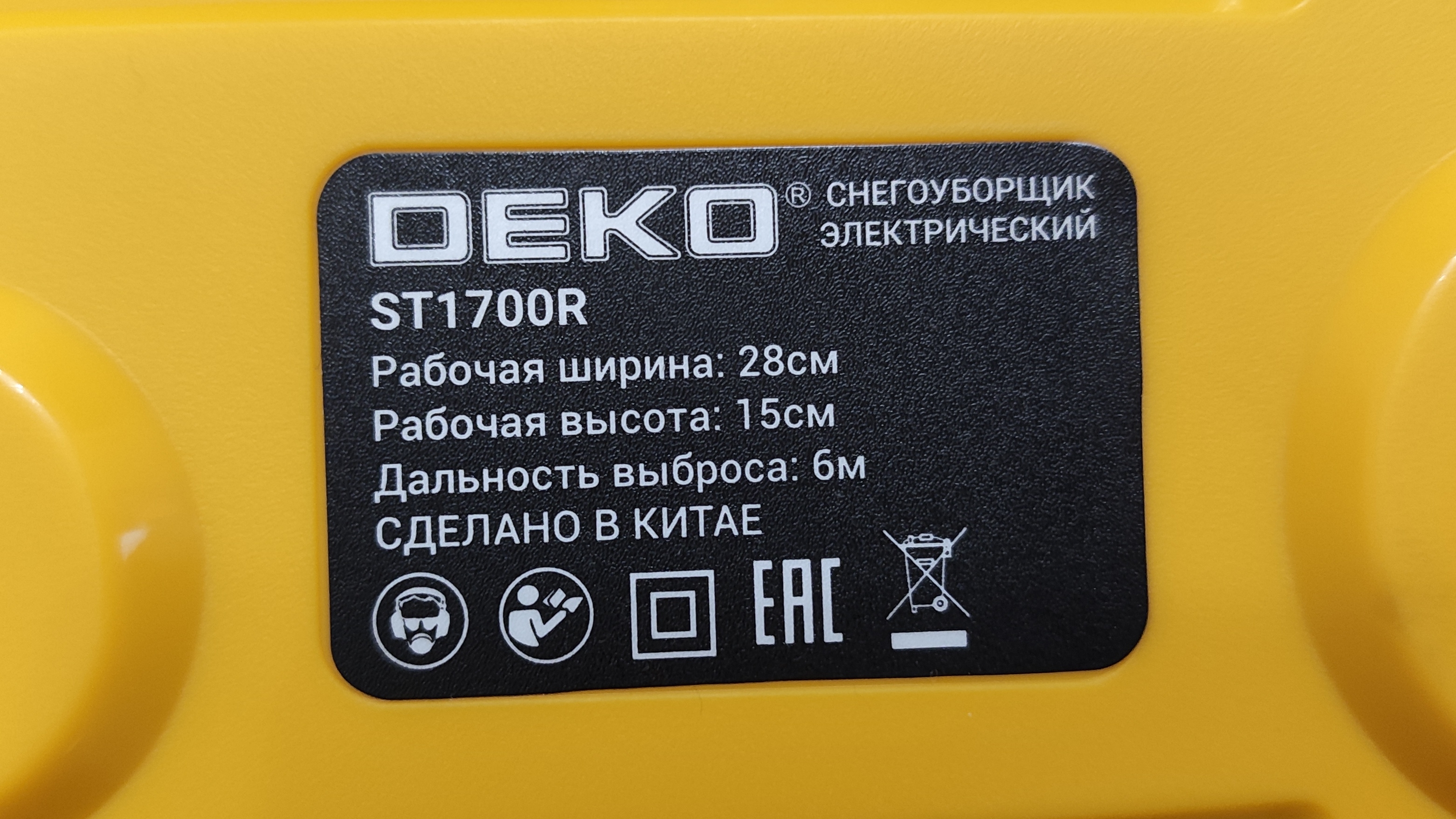 DEKO ST1700R смотреть онлайн