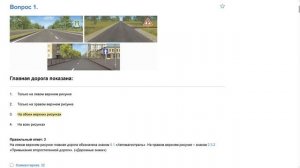 ПДД Билет 34 . Вопрос  1  прохождение  с ответами.