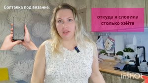 Откуда столько хейта на моем канале?