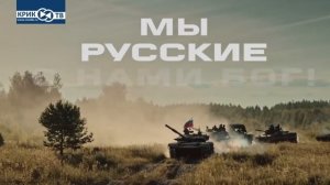 Команда "КРИК-ТВ" поздравляет с ДНЕМ ЗАЩИТНИКА ОТЕЧЕСТВА ВСЕХ ПРИЧАСТНЫХ !!! Держим строй !!!