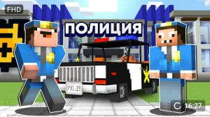 НУБ И ПРО ПОЛИЦЕЙСКИЕ НА 24 ЧАСА В МАЙНКРАФТ ! НУБИК В ГОРОДЕ И ТРОЛЛИНГ ЛОВУШКА В MINECRAFT