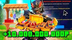 МИЛЛИАРДЫ на КЕЙСЫ..🤯 СТОИТ ОТКРЫВАТЬ на РОДИНА РП - Открыла 200 НОВЫХ СЕЗОННЫХ Кейсов на RODINA RP