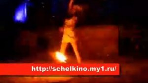 ШОУ ОГНЯ 2 Соседний мир 2008 Автор Максим Беденко (23 января 2009 года)