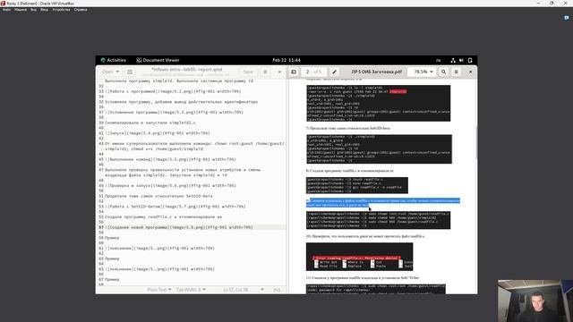 Создание отчета ЛР №5 ОИБ